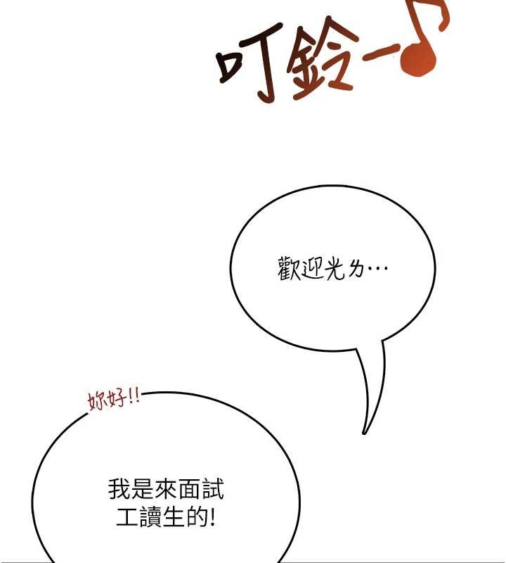 飛機盃女神連線中，第50話-與超商姐妹花的邂逅，第 5 页