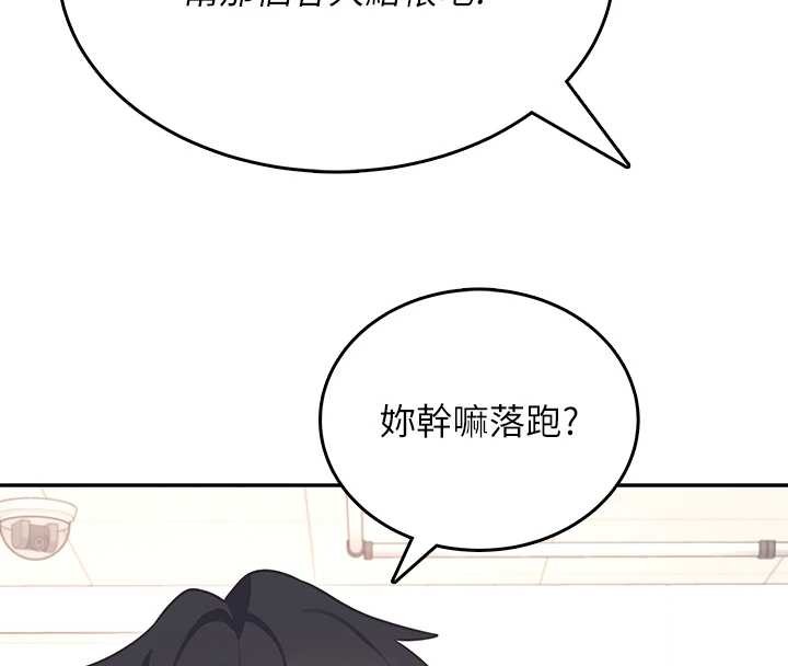 飛機盃女神連線中，第50話-與超商姐妹花的邂逅，第 125 页