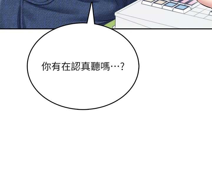 飛機盃女神連線中，第50話-與超商姐妹花的邂逅，第 113 页