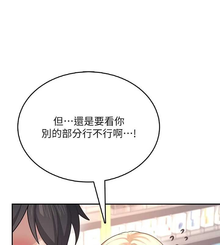 飛機盃女神連線中，第50話-與超商姐妹花的邂逅，第 156 页