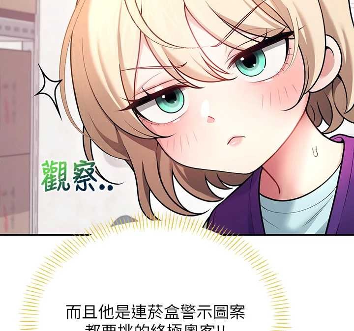 飛機盃女神連線中，第50話-與超商姐妹花的邂逅，第 133 页
