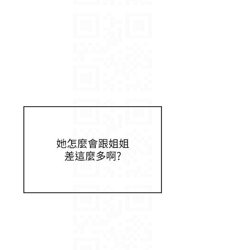 飛機盃女神連線中，第50話-與超商姐妹花的邂逅，第 106 页