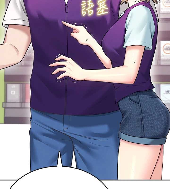 飛機盃女神連線中，第50話-與超商姐妹花的邂逅，第 147 页