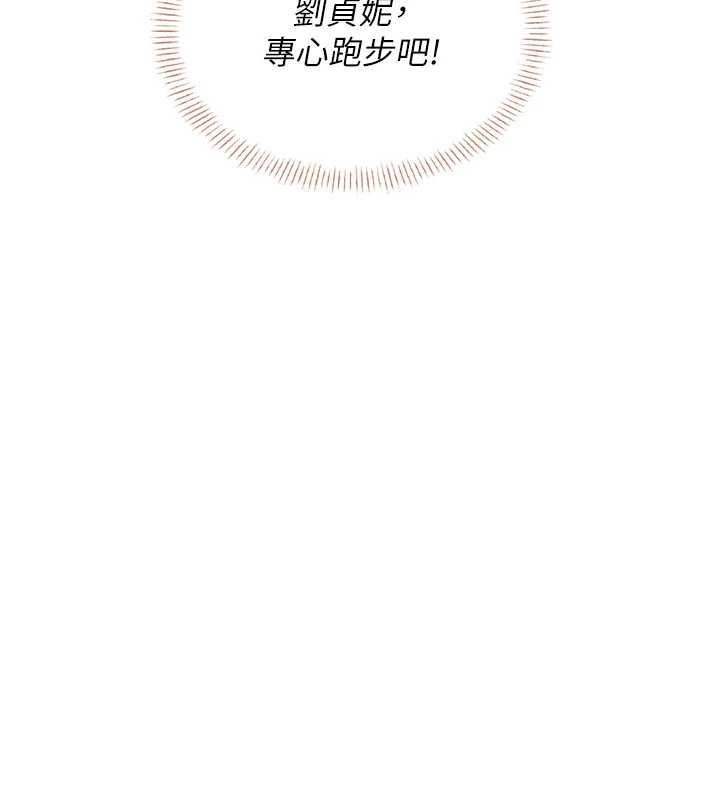 飛機盃女神連線中，第50話-與超商姐妹花的邂逅，第 44 页