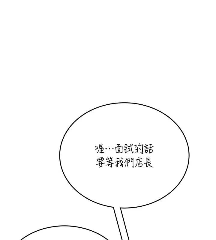 飛機盃女神連線中，第50話-與超商姐妹花的邂逅，第 11 页