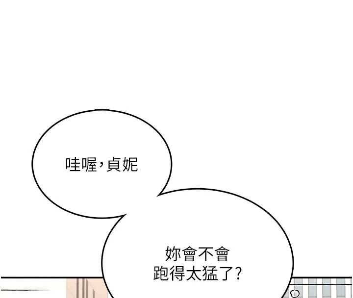 飛機盃女神連線中，第50話-與超商姐妹花的邂逅，第 39 页