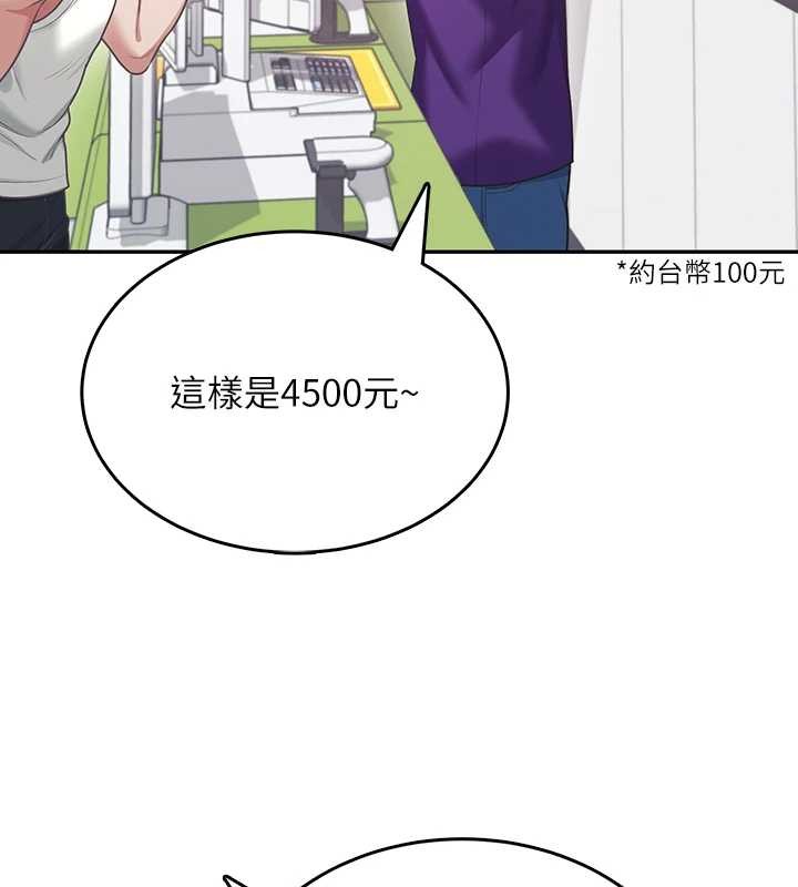 飛機盃女神連線中，第50話-與超商姐妹花的邂逅，第 141 页