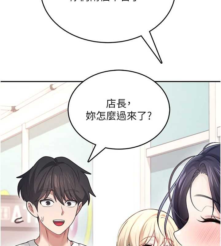 飛機盃女神連線中，第50話-與超商姐妹花的邂逅，第 190 页