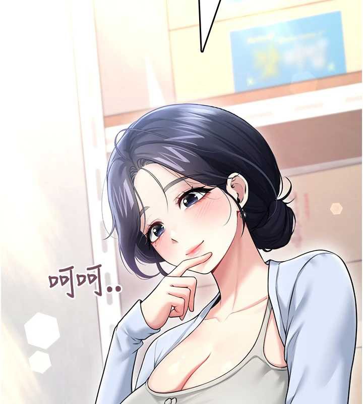 飛機盃女神連線中，第50話-與超商姐妹花的邂逅，第 52 页