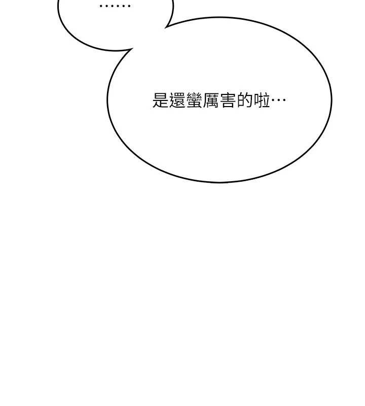 飛機盃女神連線中，第50話-與超商姐妹花的邂逅，第 155 页