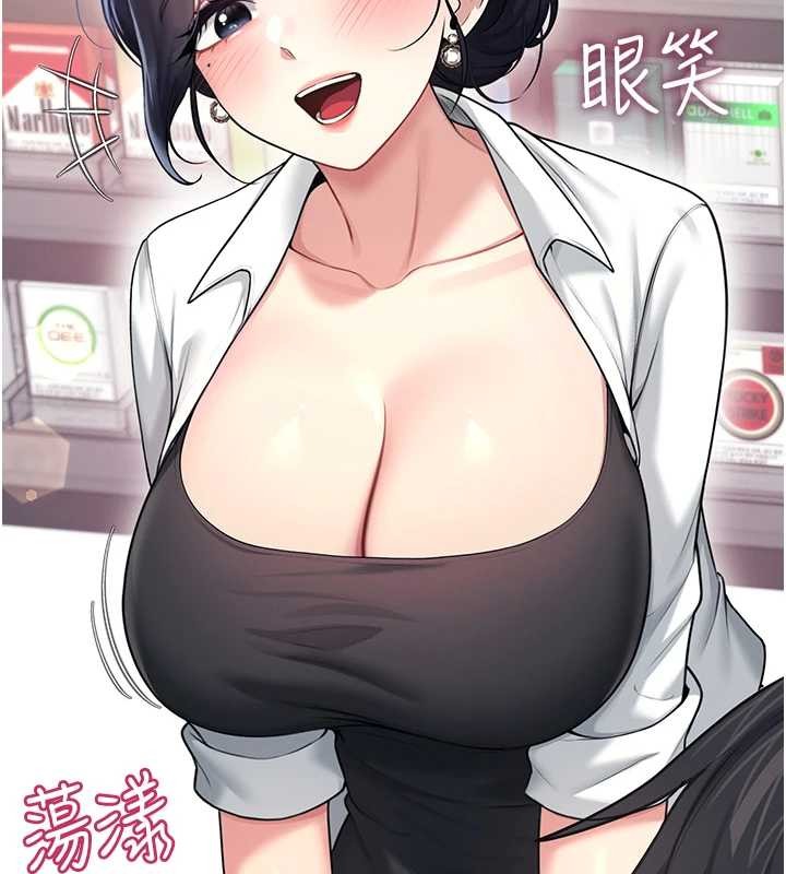 飛機盃女神連線中，第50話-與超商姐妹花的邂逅，第 222 页