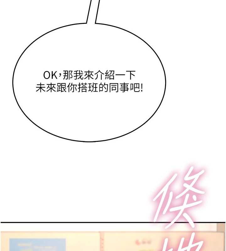 飛機盃女神連線中，第50話-與超商姐妹花的邂逅，第 60 页