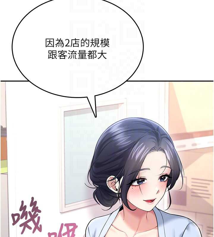 飛機盃女神連線中，第50話-與超商姐妹花的邂逅，第 64 页