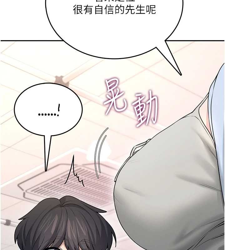 飛機盃女神連線中，第50話-與超商姐妹花的邂逅，第 15 页