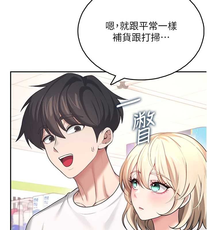 飛機盃女神連線中，第50話-與超商姐妹花的邂逅，第 194 页