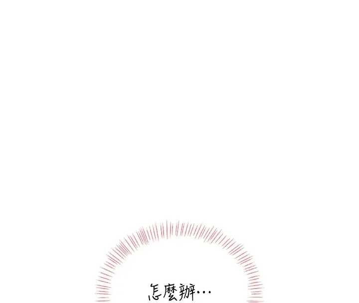 飛機盃女神連線中，第51話-妳這樣是赤裸裸的誘惑，第 125 页