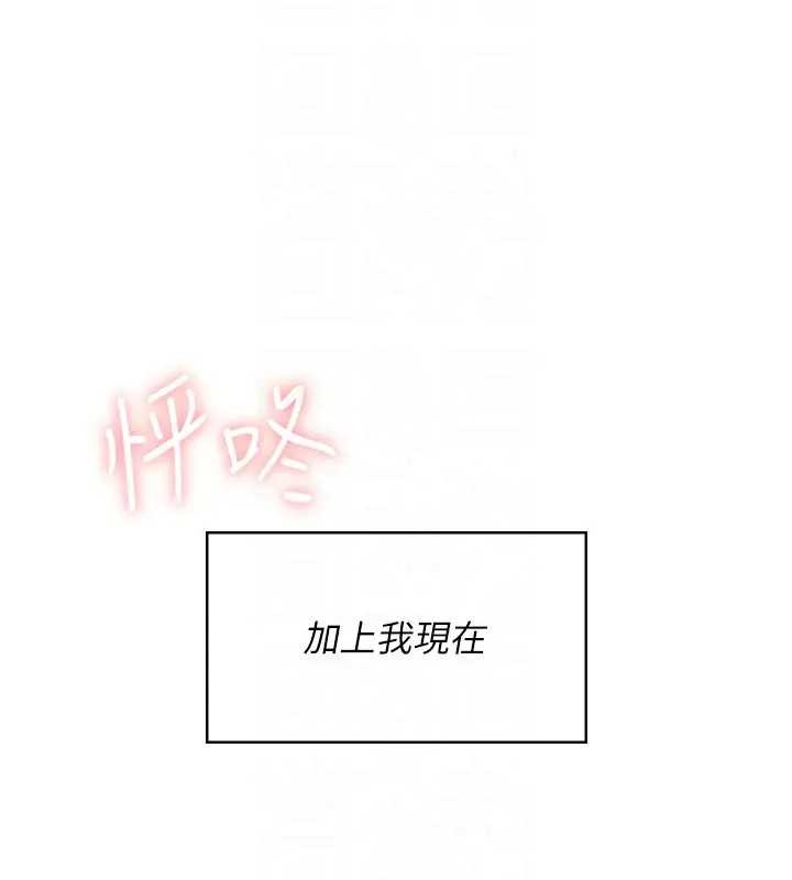 飛機盃女神連線中，第51話-妳這樣是赤裸裸的誘惑，第 106 页