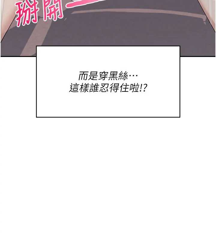 飛機盃女神連線中，第51話-妳這樣是赤裸裸的誘惑，第 103 页