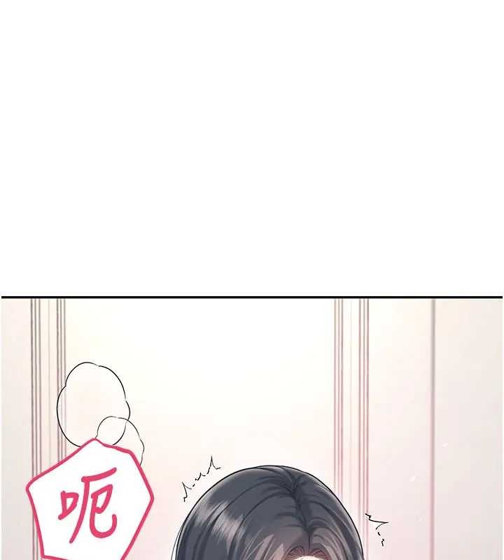 飛機盃女神連線中，第51話-妳這樣是赤裸裸的誘惑，第 122 页