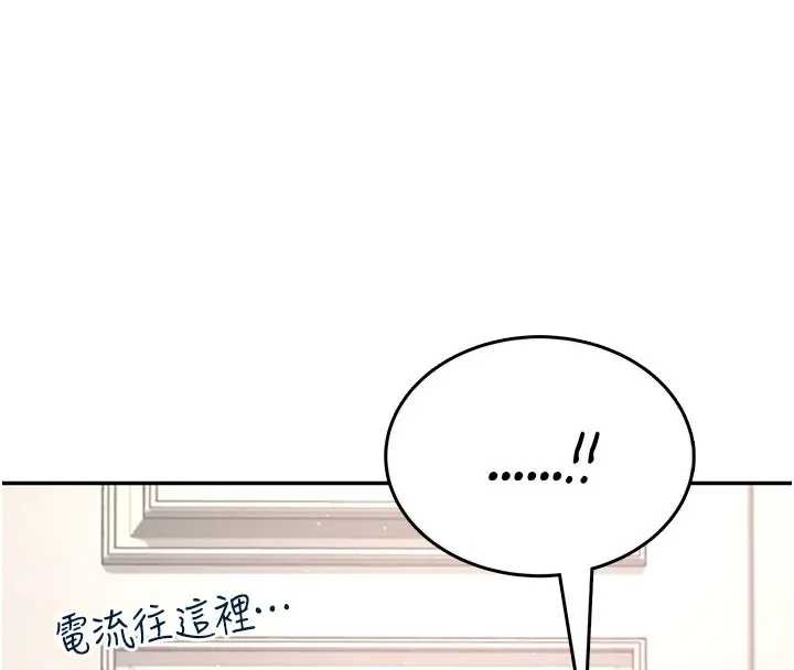 飛機盃女神連線中，第51話-妳這樣是赤裸裸的誘惑，第 69 页