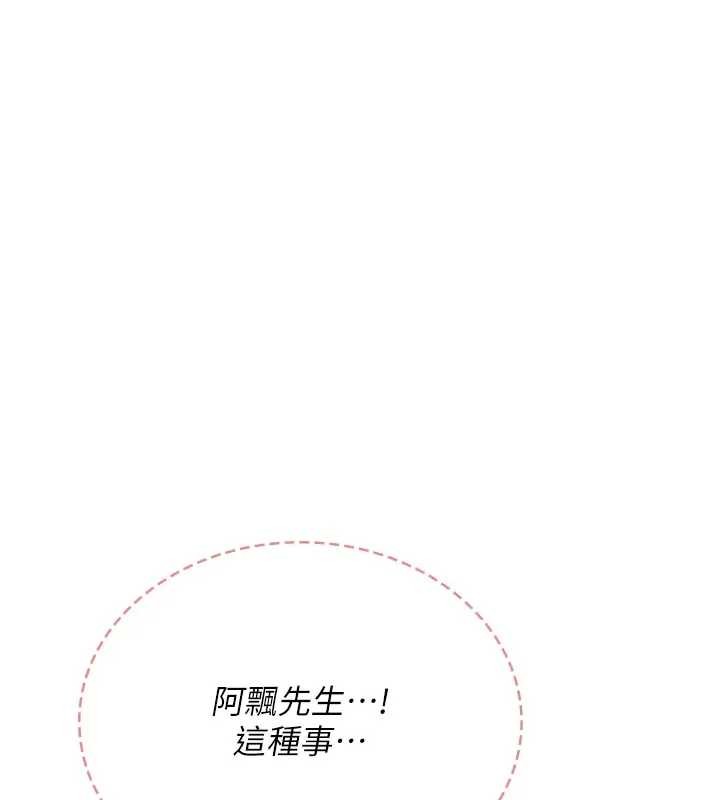 飛機盃女神連線中，第51話-妳這樣是赤裸裸的誘惑，第 95 页
