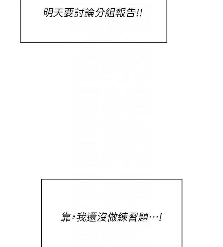 飛機盃女神連線中，第51話-妳這樣是赤裸裸的誘惑，第 21 页