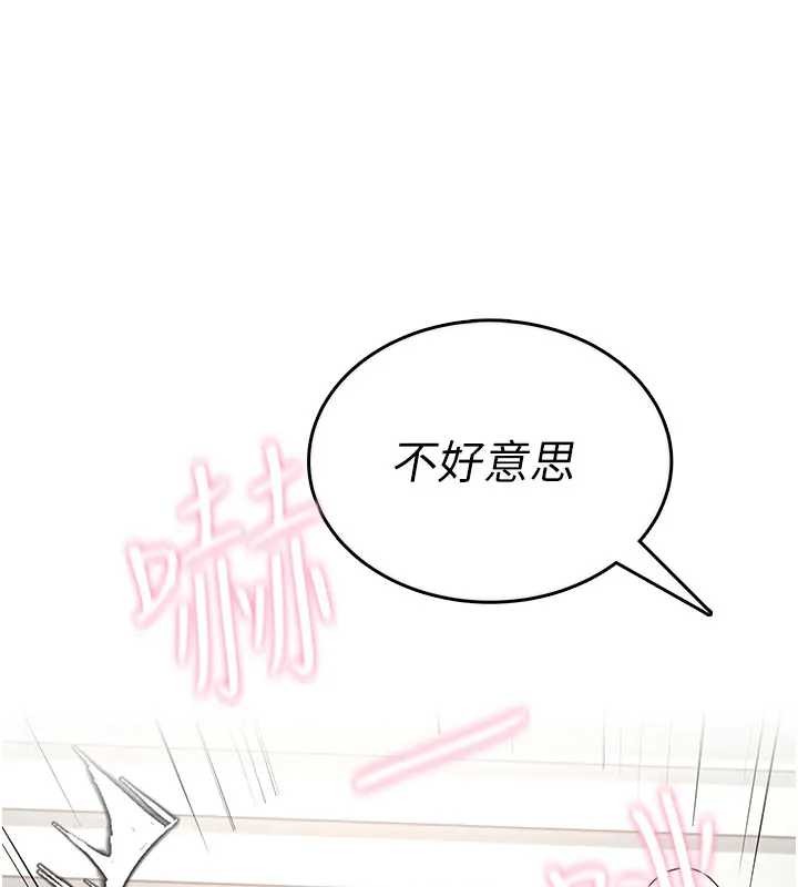 飛機盃女神連線中，第51話-妳這樣是赤裸裸的誘惑，第 190 页