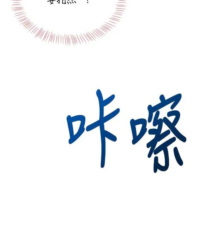 飛機盃女神連線中，第51話-妳這樣是赤裸裸的誘惑，第 184 页