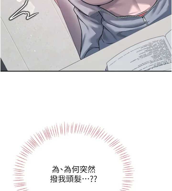 飛機盃女神連線中，第51話-妳這樣是赤裸裸的誘惑，第 64 页