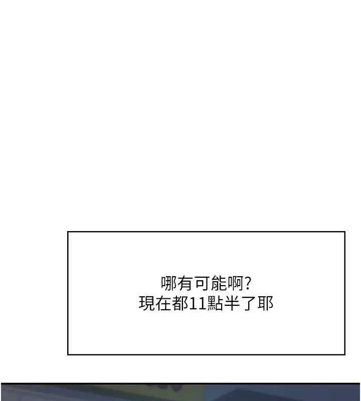 飛機盃女神連線中，第51話-妳這樣是赤裸裸的誘惑，第 15 页