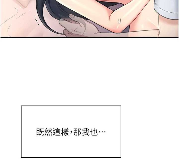 飛機盃女神連線中，第52話-人家已經忍很久了，第 162 页