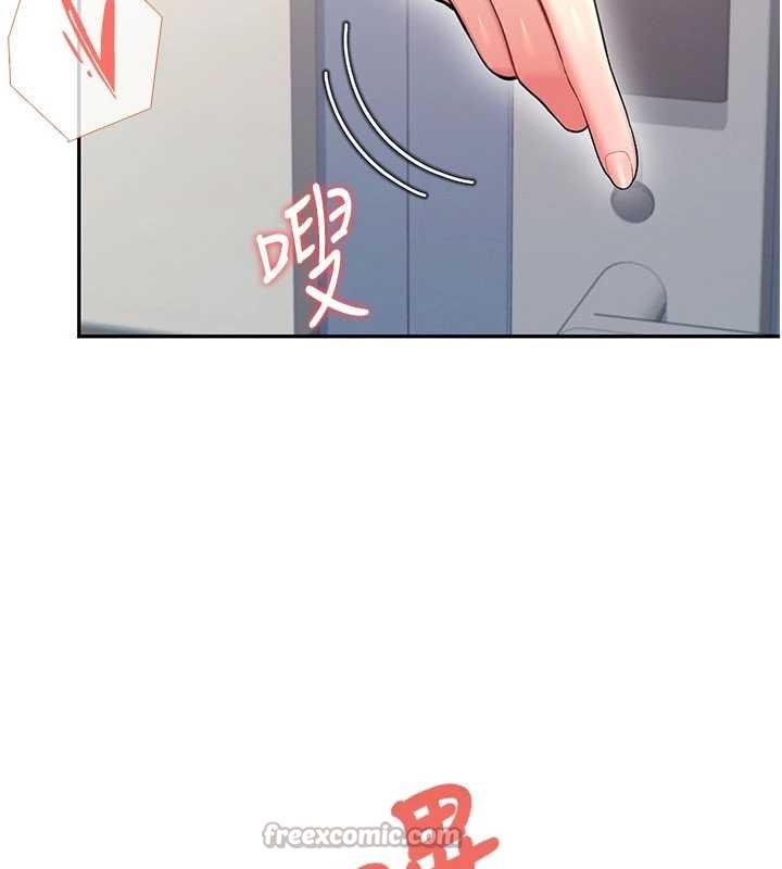 飛機盃女神連線中，第52話-人家已經忍很久了，第 112 页