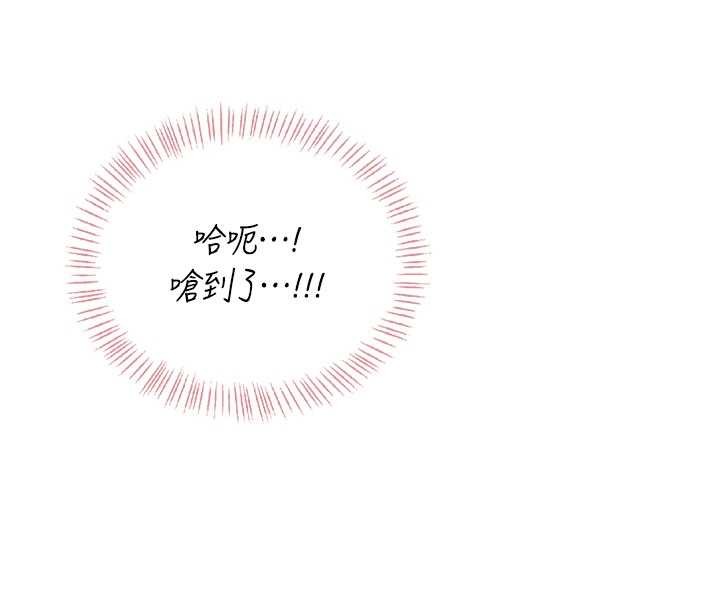 飛機盃女神連線中，第52話-人家已經忍很久了，第 38 页