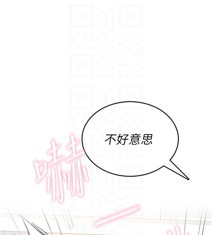 飛機盃女神連線中，第52話-人家已經忍很久了，第 19 页