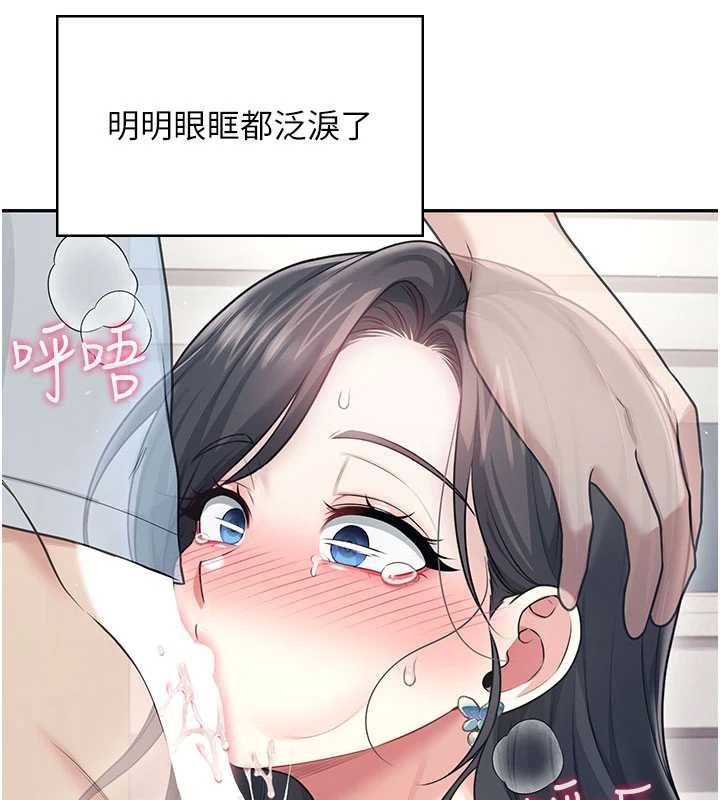 飛機盃女神連線中，第52話-人家已經忍很久了，第 5 页