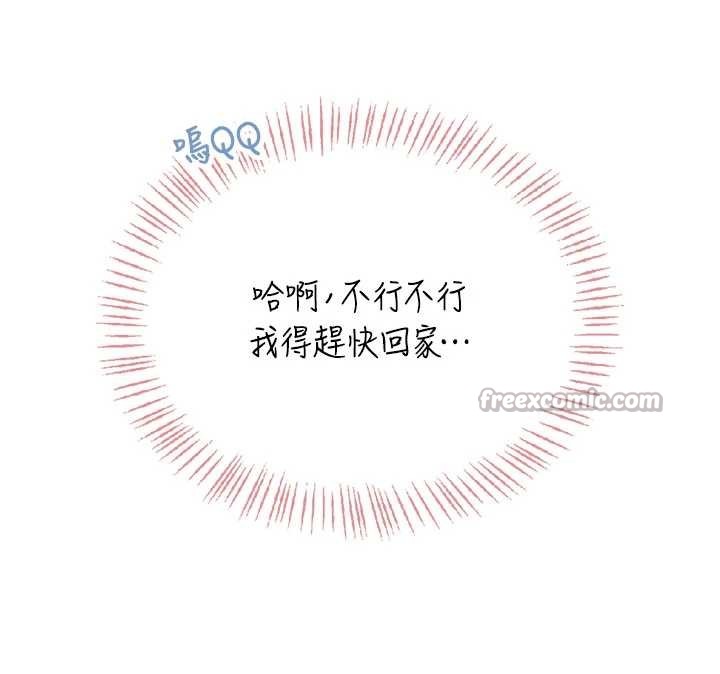 飛機盃女神連線中，第52話-人家已經忍很久了，第 42 页