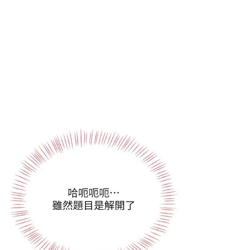 飛機盃女神連線中，第52話-人家已經忍很久了，第 55 页