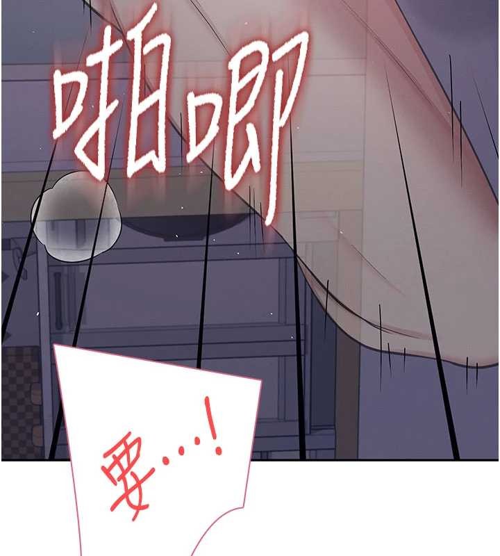 飛機盃女神連線中，第52話-人家已經忍很久了，第 197 页
