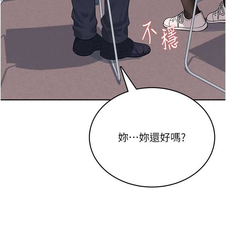 飛機盃女神連線中，第52話-人家已經忍很久了，第 41 页