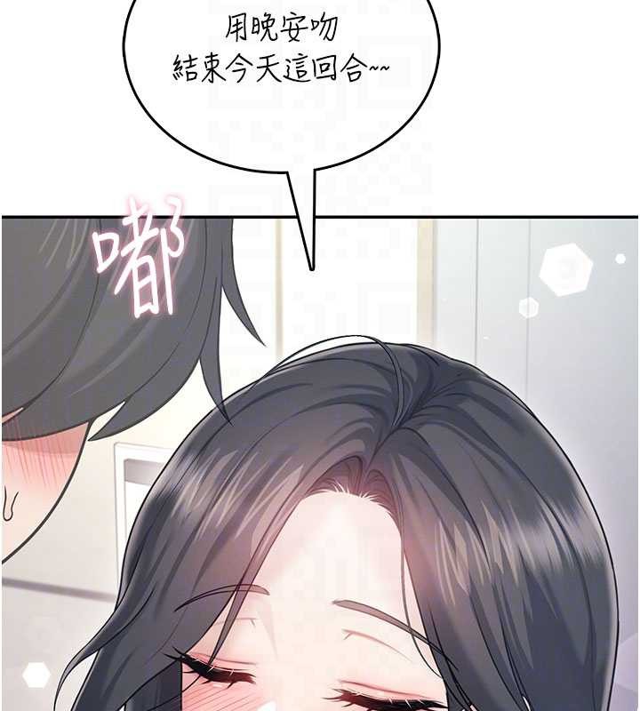 飛機盃女神連線中，第52話-人家已經忍很久了，第 103 页