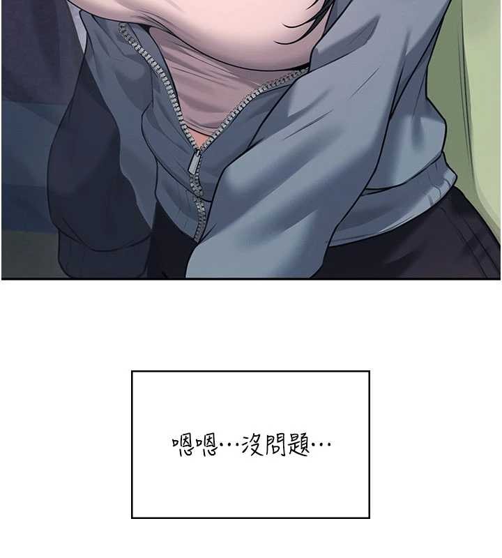 飛機盃女神連線中，第52話-人家已經忍很久了，第 86 页
