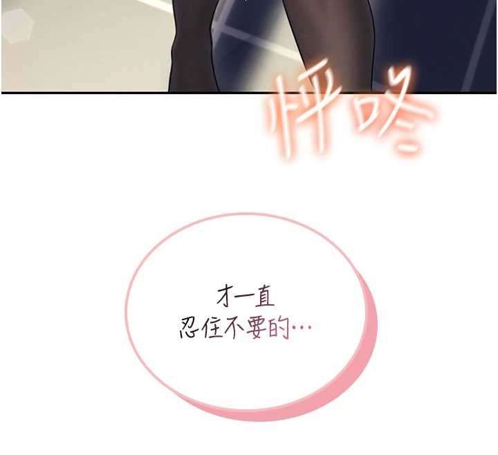 飛機盃女神連線中，第52話-人家已經忍很久了，第 122 页