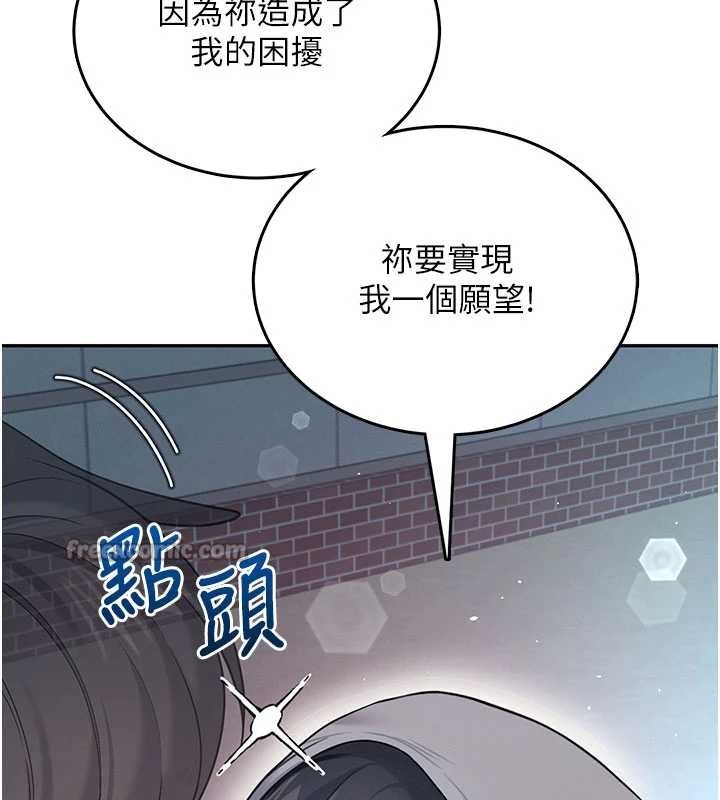 飛機盃女神連線中，第52話-人家已經忍很久了，第 84 页