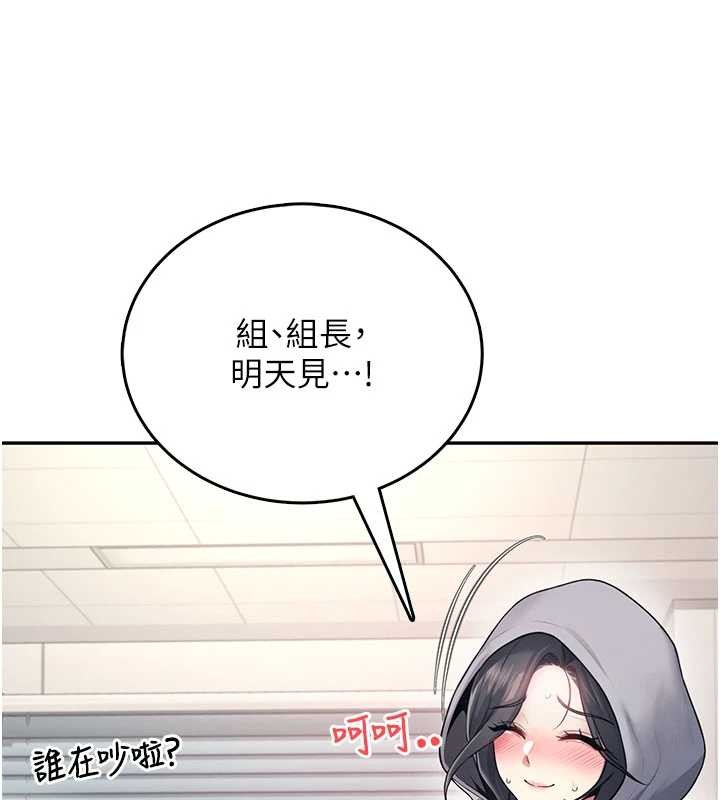 飛機盃女神連線中，第52話-人家已經忍很久了，第 43 页