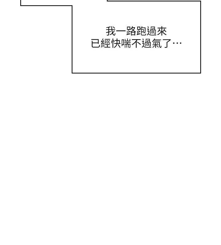 飛機盃女神連線中，第52話-人家已經忍很久了，第 76 页