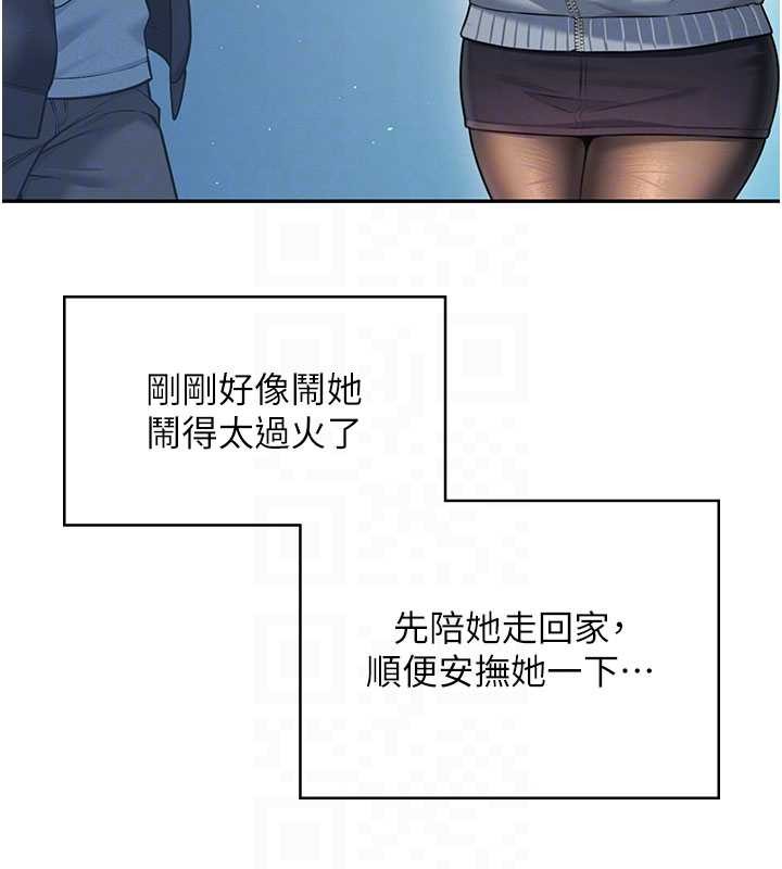 飛機盃女神連線中，第52話-人家已經忍很久了，第 66 页