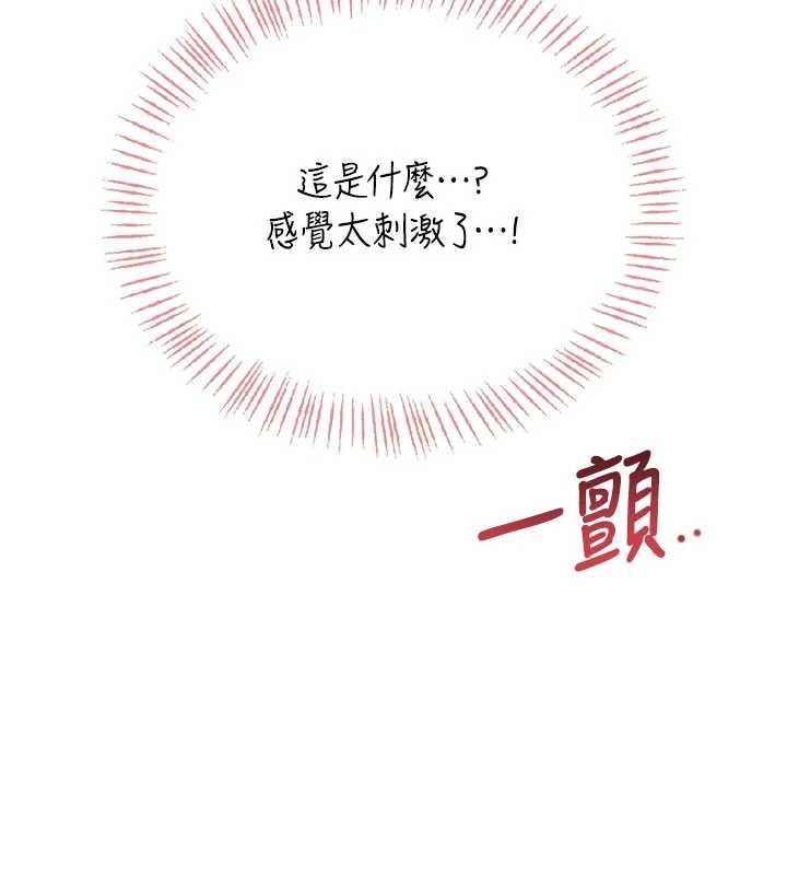 飛機盃女神連線中，第52話-人家已經忍很久了，第 169 页
