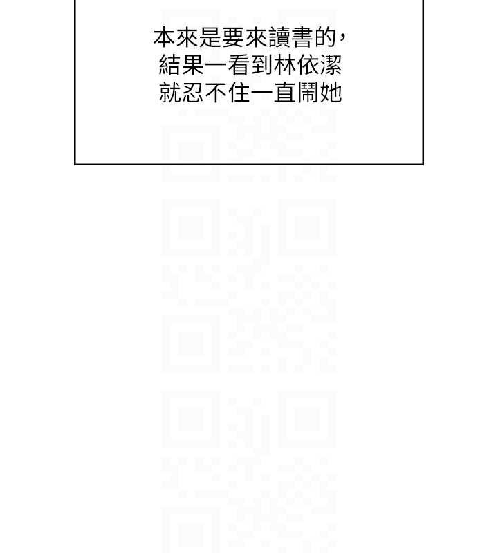 飛機盃女神連線中，第52話-人家已經忍很久了，第 50 页