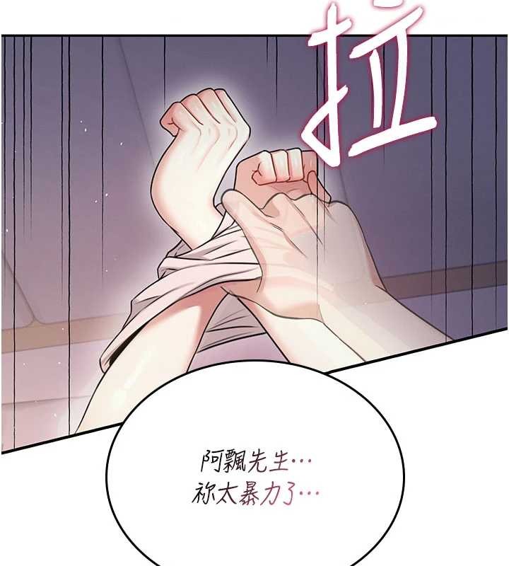 飛機盃女神連線中，第52話-人家已經忍很久了，第 184 页