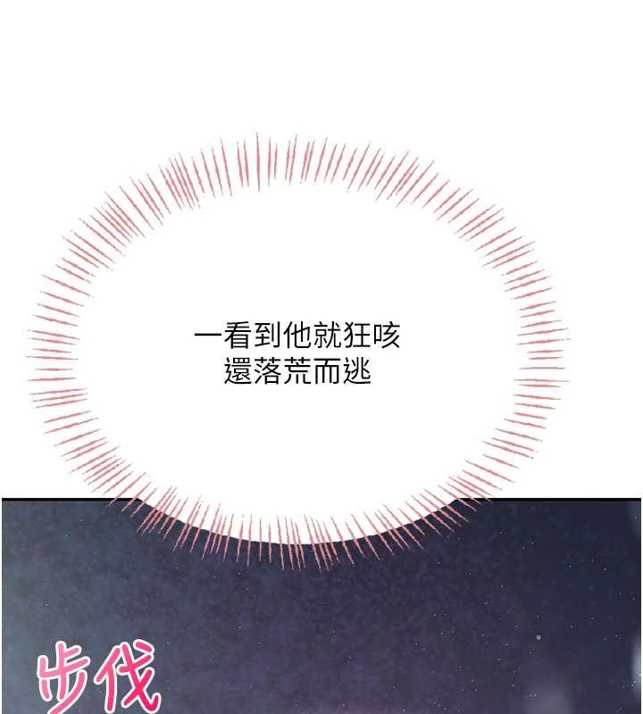 飛機盃女神連線中，第52話-人家已經忍很久了，第 60 页
